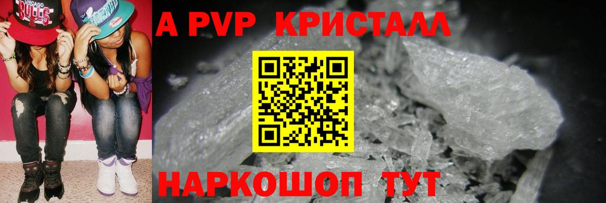 Alpha PVP VHQ  Альфа ПВП мука  A-PVP СК  Кимовск  Вход с VPN 
