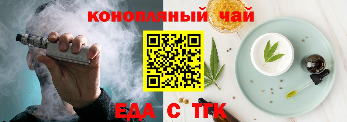 Кимовск  Печенье с ТГК марихуана  Вход с VPN 