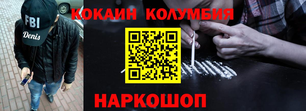 Кокаин FishScale  КОКАИН Fish Scale  Вход с VPN  Кимовск 