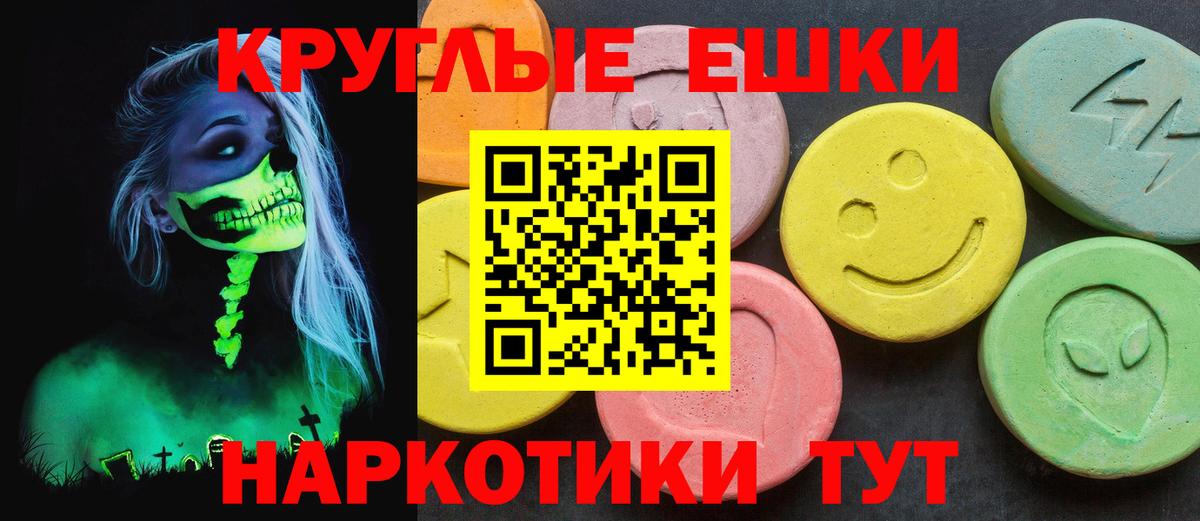 Экстази 280 MDMA Кимовск