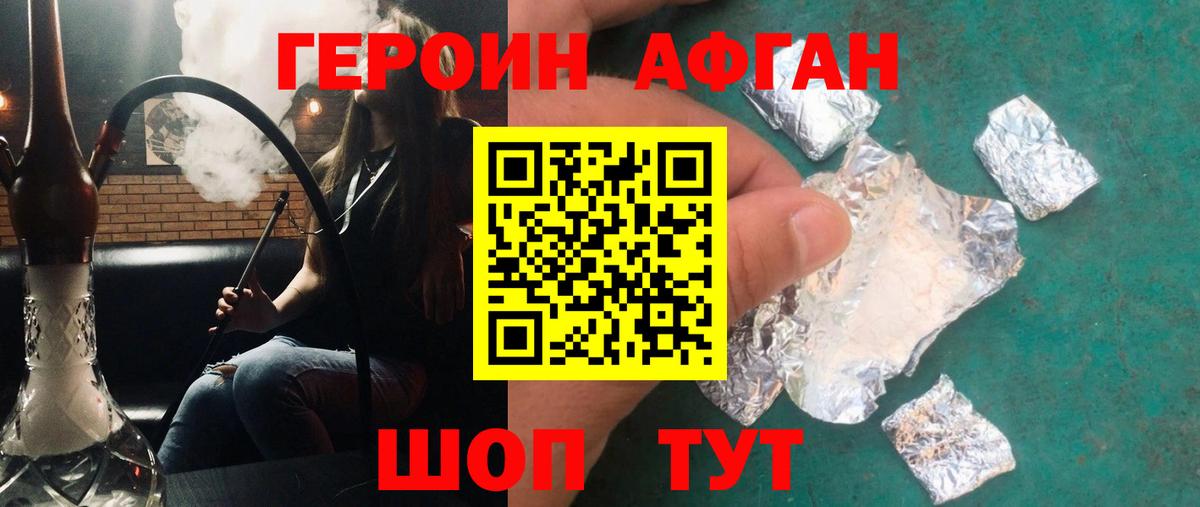 ГЕРОИН герыч Кимовск