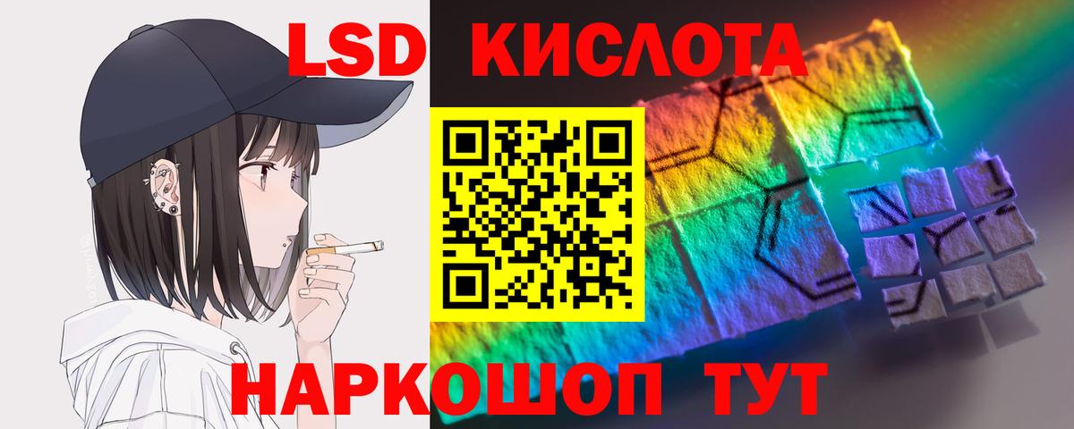 kraken сайт  ЛСД экстази  Кимовск  Вход с VPN  ЛСД экстази кислота 