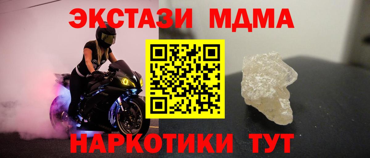 MDMA VHQ  МДМА VHQ  Вход с VPN  Кимовск 