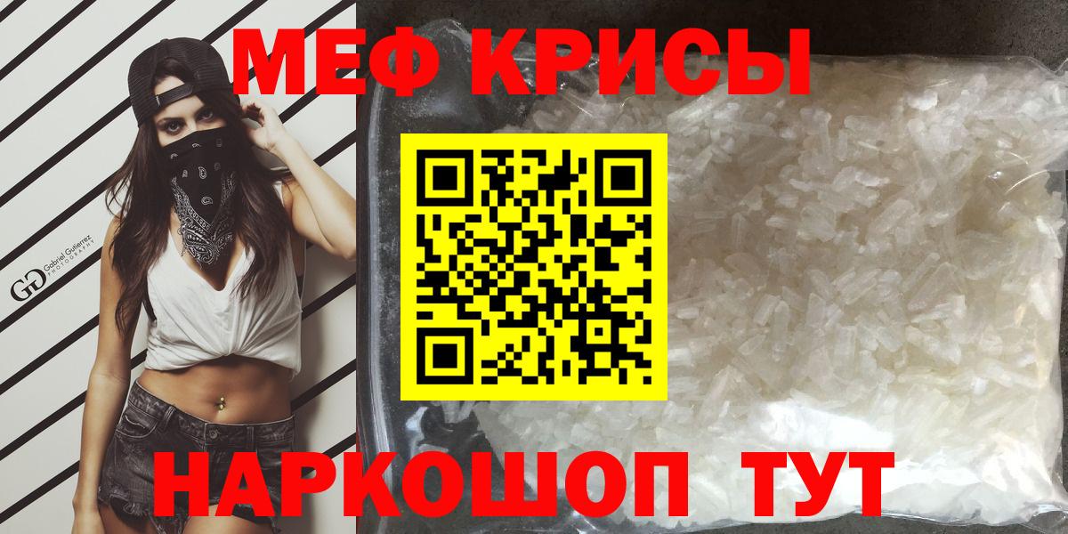 Меф  mega рабочий сайт  Кимовск  Меф мука  Мефедрон кристаллы  Вход с VPN 