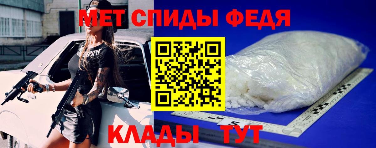 Метамфетамин Methamphetamine  Вход с VPN  Метамфетамин  Кимовск 