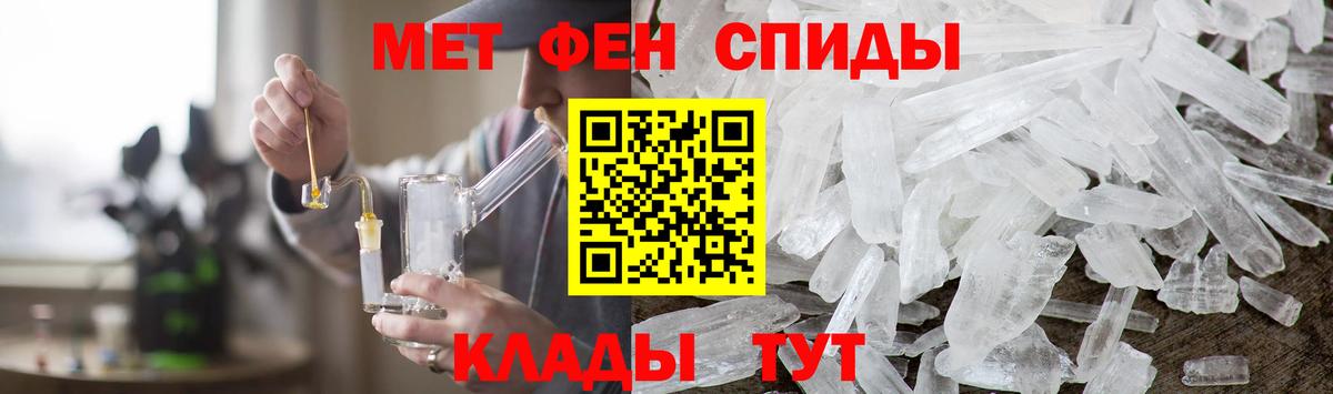 МЕТАМФЕТАМИН кристалл Кимовск