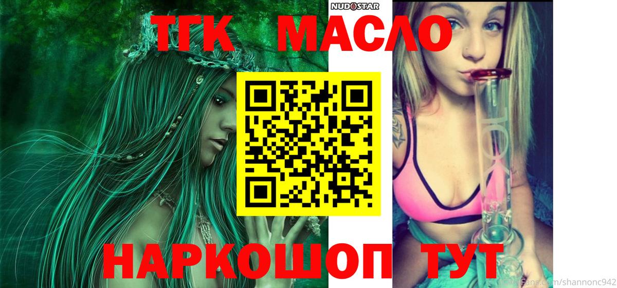 Дистиллят ТГК Wax  ссылка на мегу зеркало  Вход с VPN  Кимовск  ТГК гашишное масло 